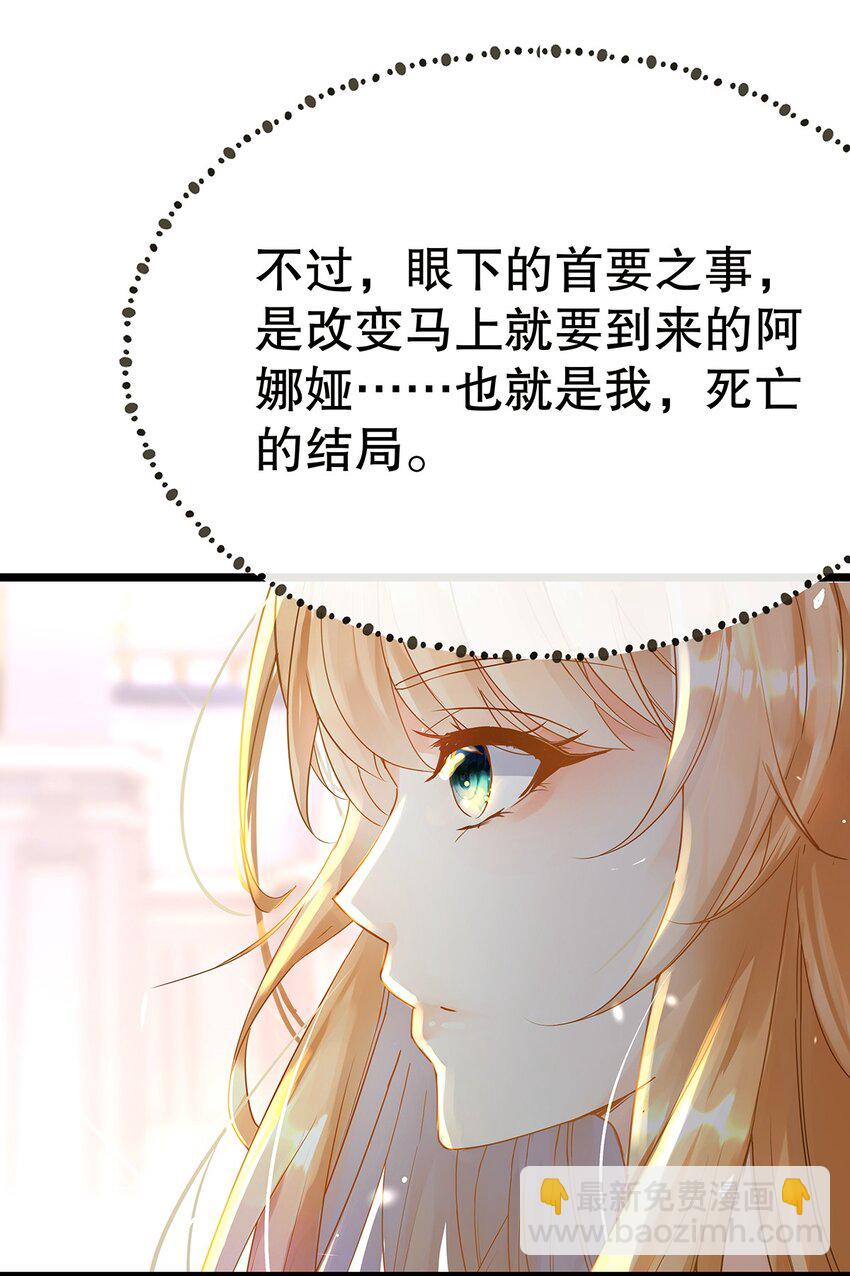 001 狂犬千金，立即行动！(1/2)-第2话