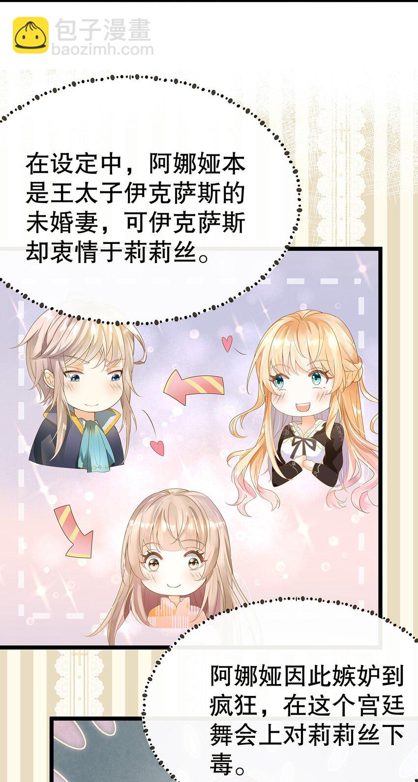 001 狂犬千金，立即行动！(1/2)-第2话