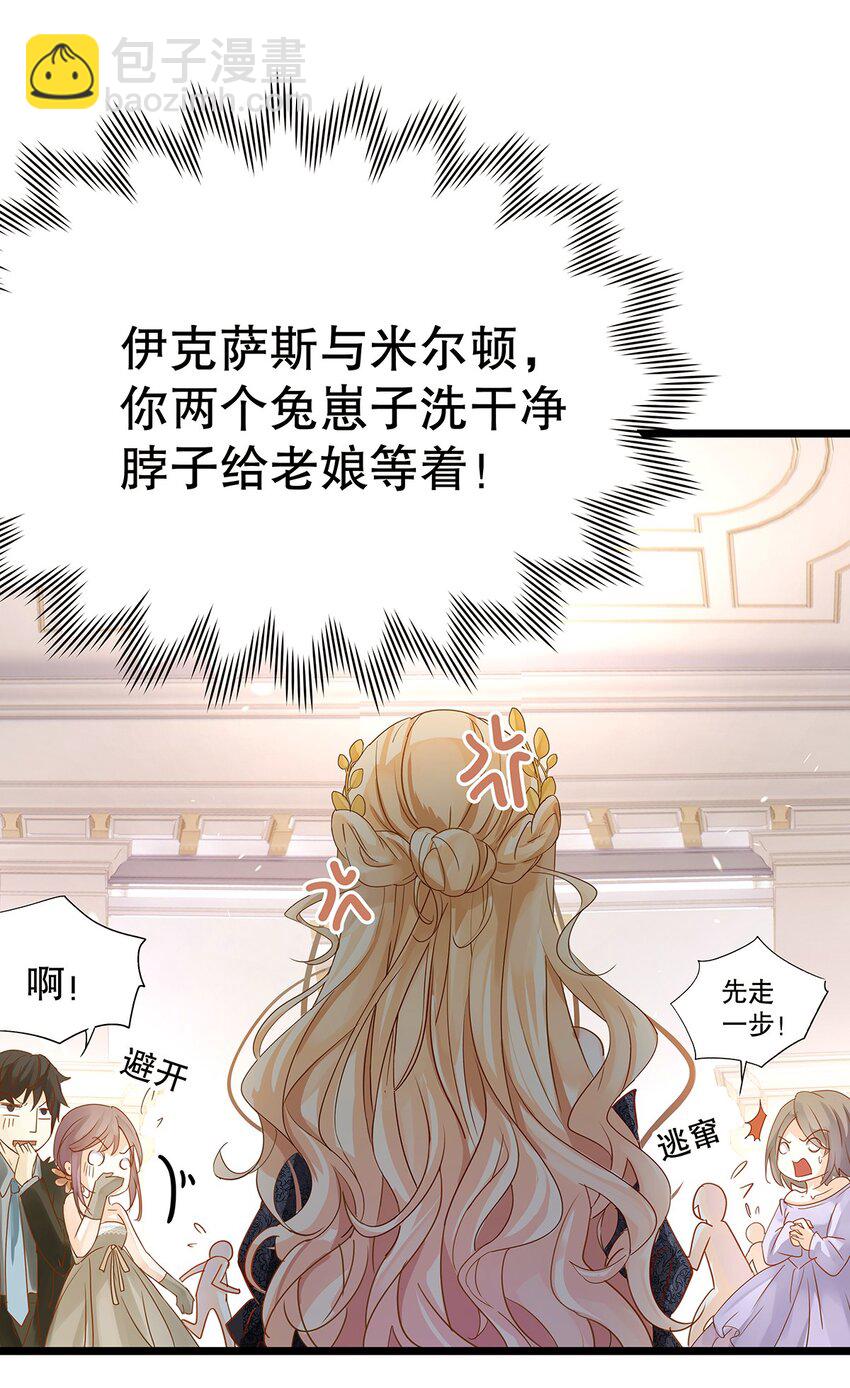 001 狂犬千金，立即行动！(1/2)-第2话