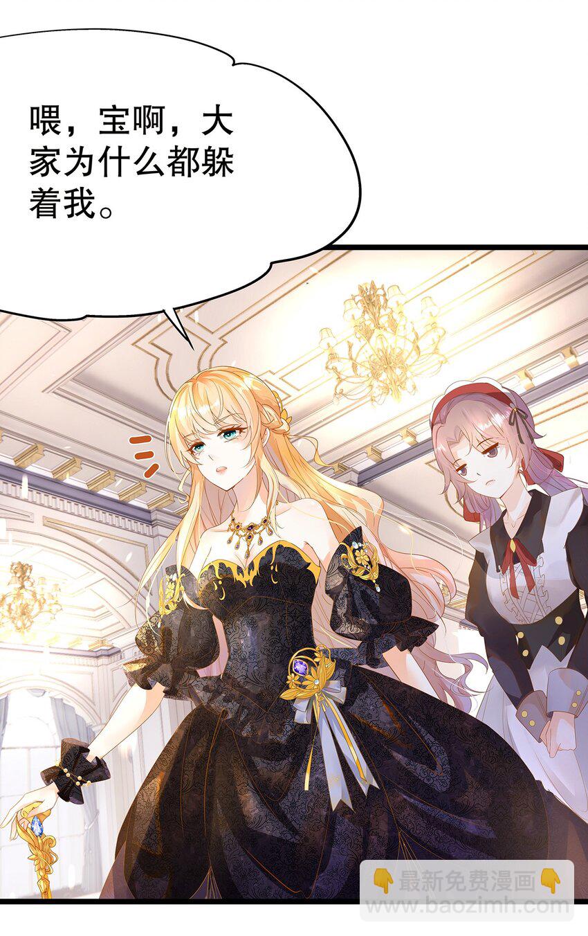 001 狂犬千金，立即行动！(1/2)-第2话