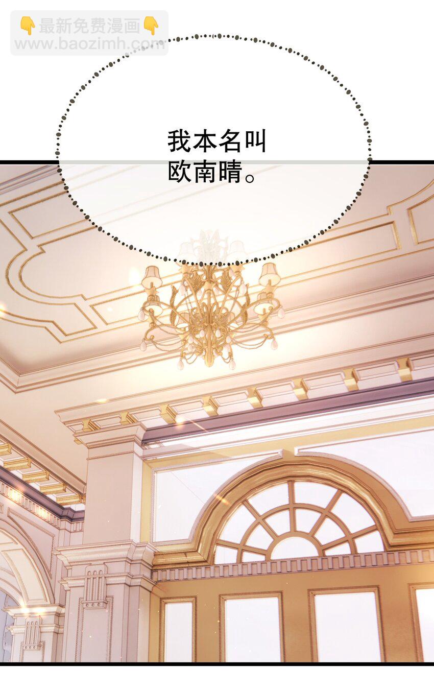 001 狂犬千金，立即行动！(1/2)-第2话