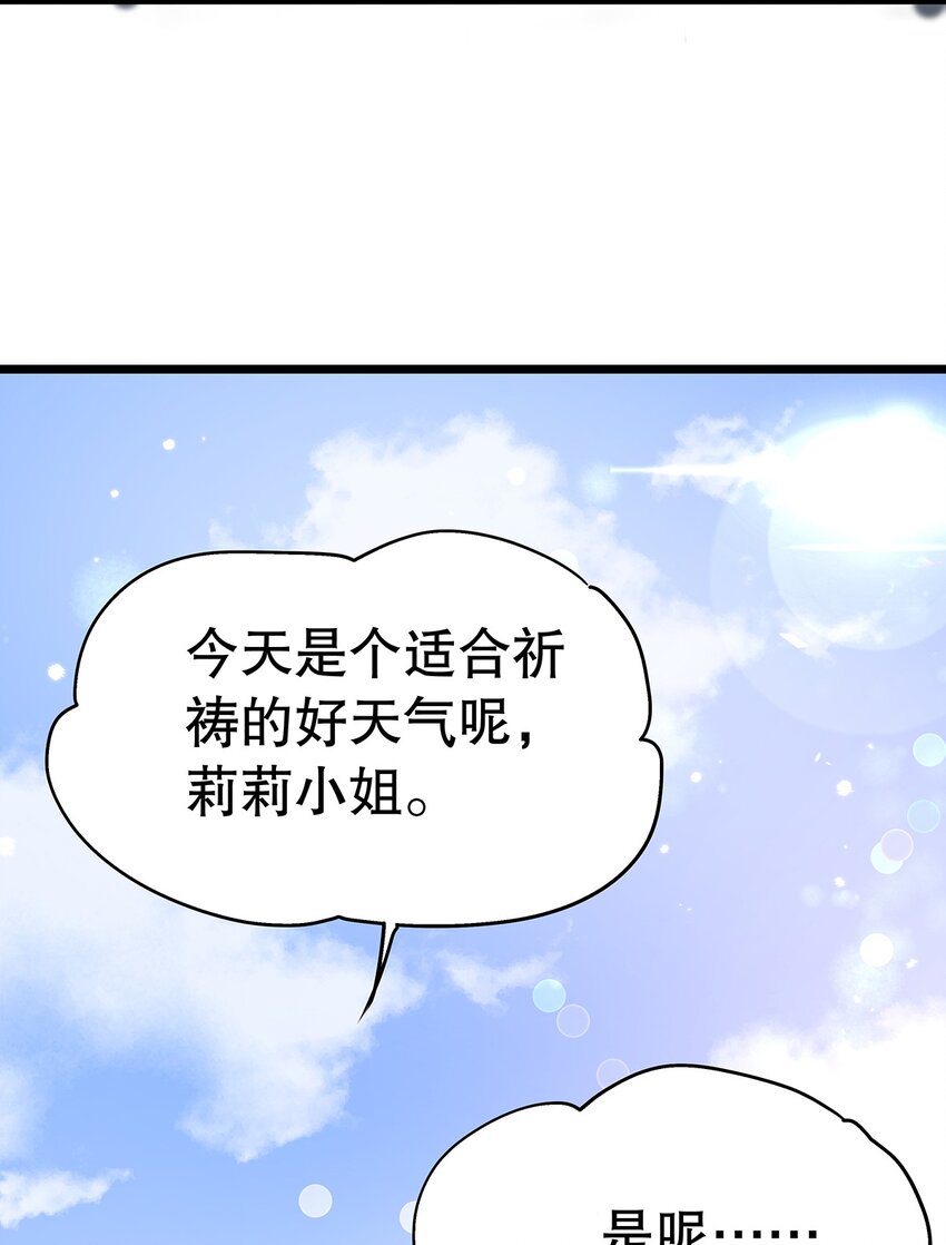 炮灰女配被迫營業 - 012 靠邊站吧，王子！(1/2) - 4