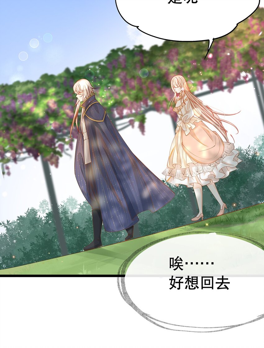 012 靠边站吧，王子！(1/2)-第12话