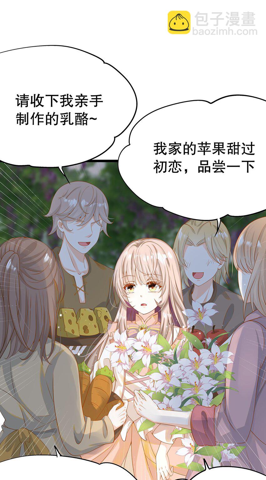 012 靠边站吧，王子！(1/2)-第12话