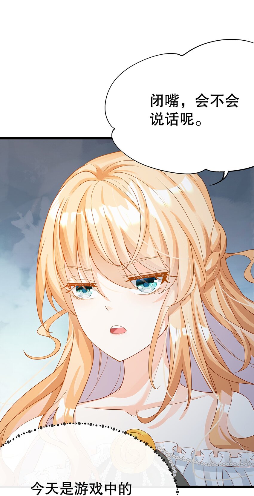 012 靠边站吧，王子！(1/2)-第12话