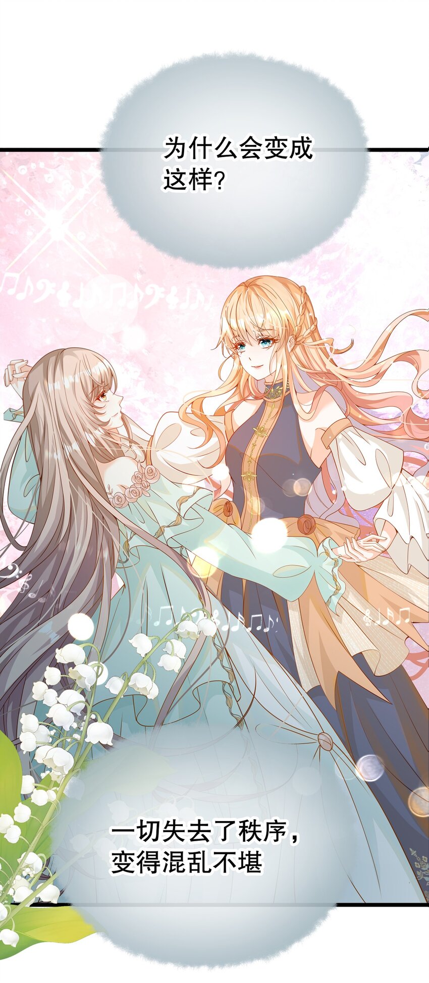 012 靠边站吧，王子！(1/2)-第12话