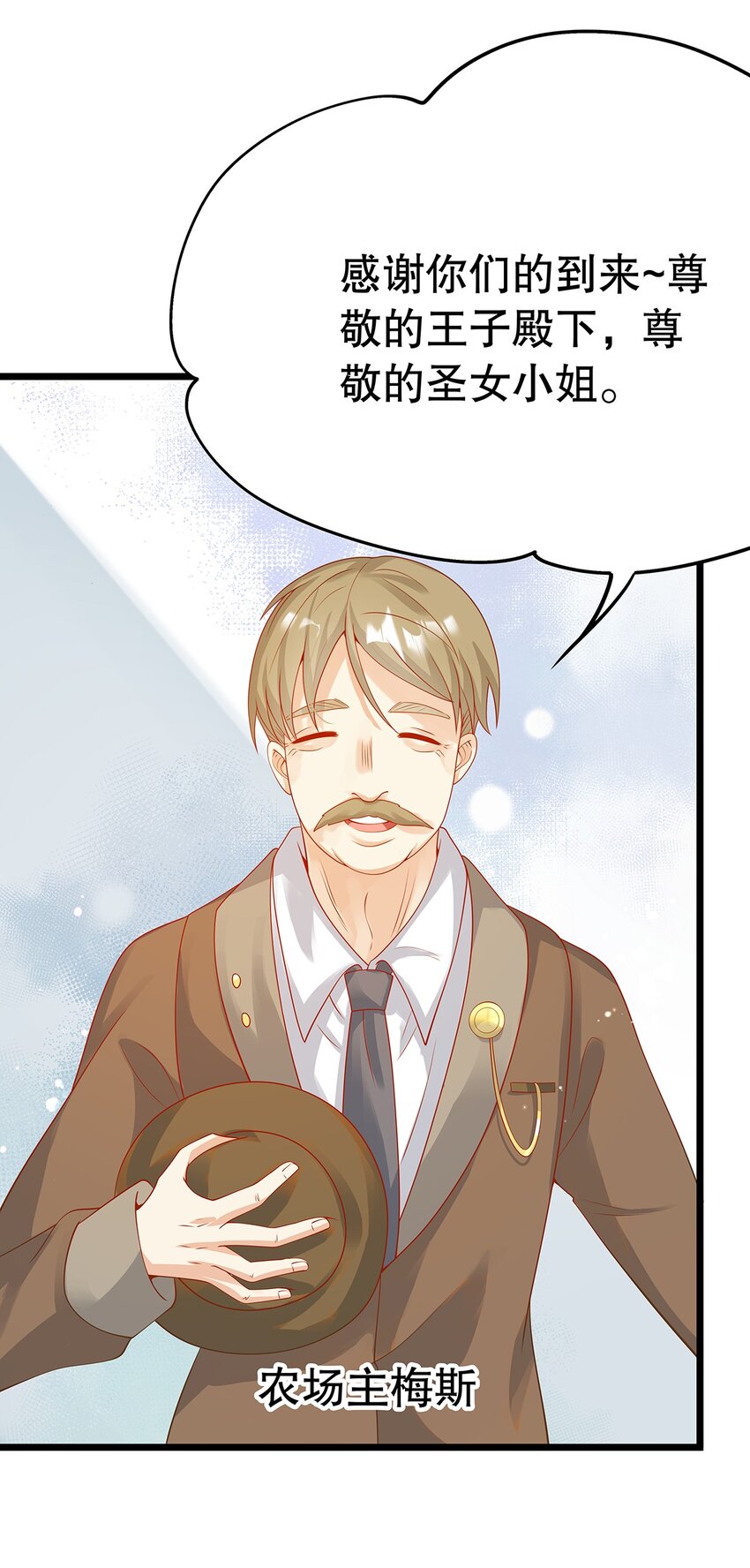 012 靠边站吧，王子！(1/2)-第12话