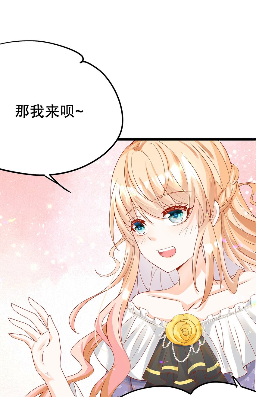 012 靠边站吧，王子！(1/2)-第12话