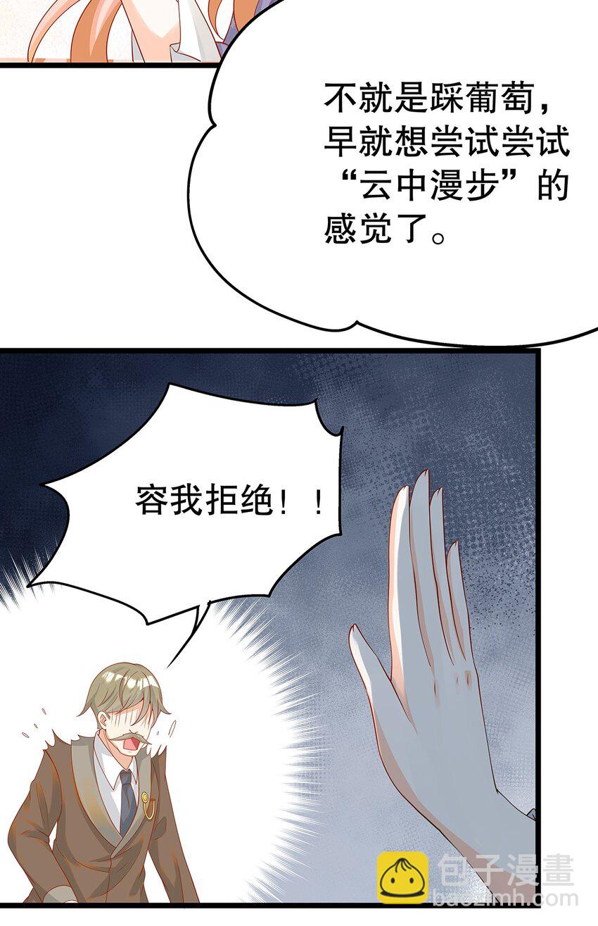 012 靠边站吧，王子！(1/2)-第12话