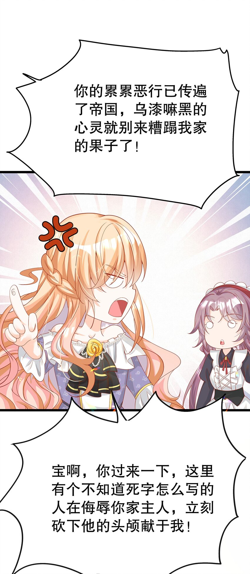 012 靠边站吧，王子！(1/2)-第12话