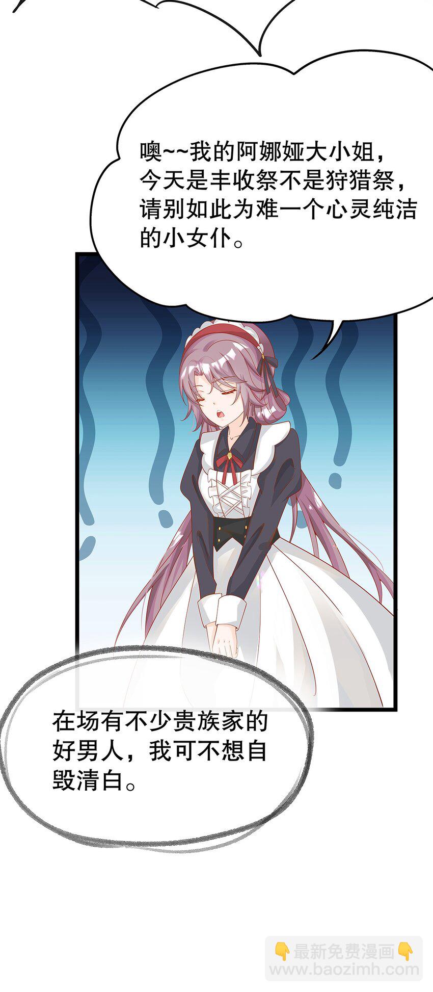 012 靠边站吧，王子！(1/2)-第12话