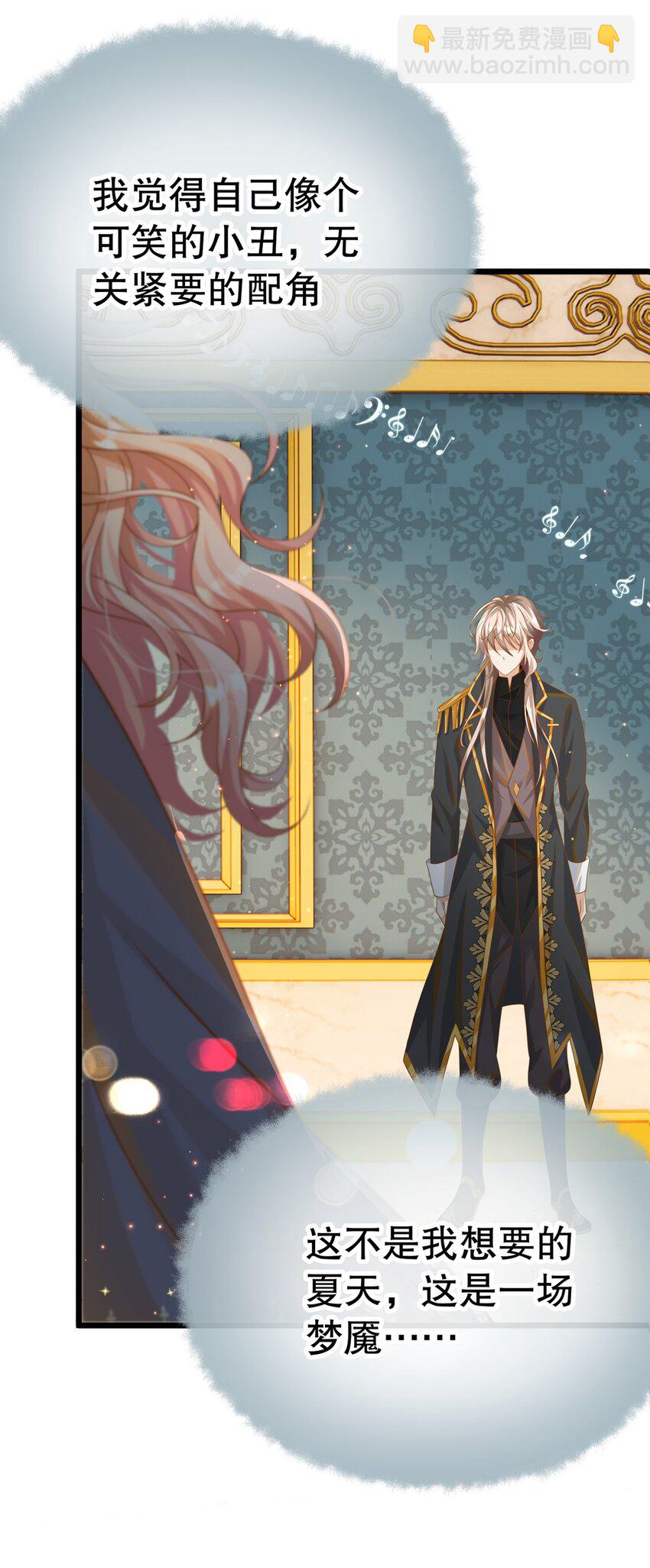 012 靠边站吧，王子！(1/2)-第12话