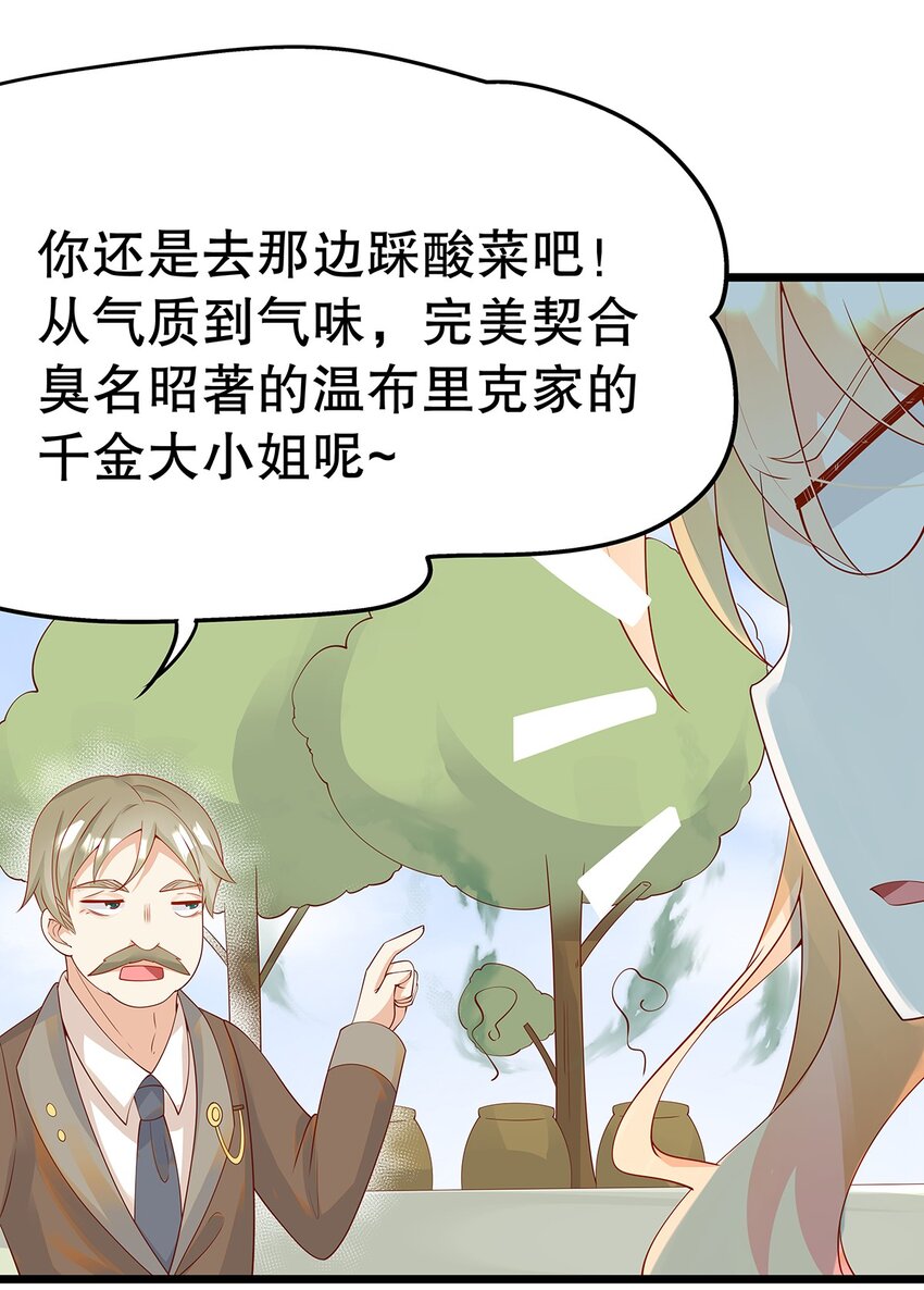 012 靠边站吧，王子！(1/2)-第12话