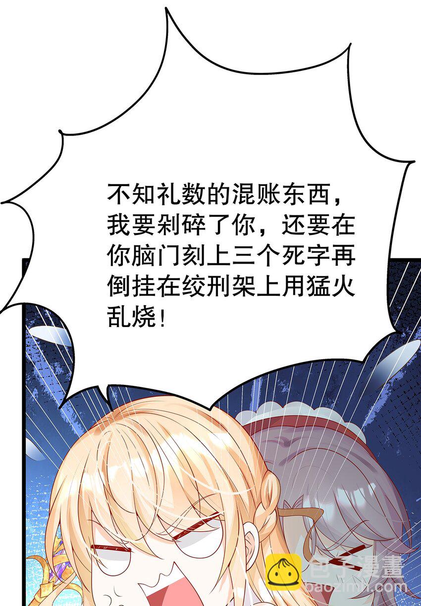 012 靠边站吧，王子！(1/2)-第12话