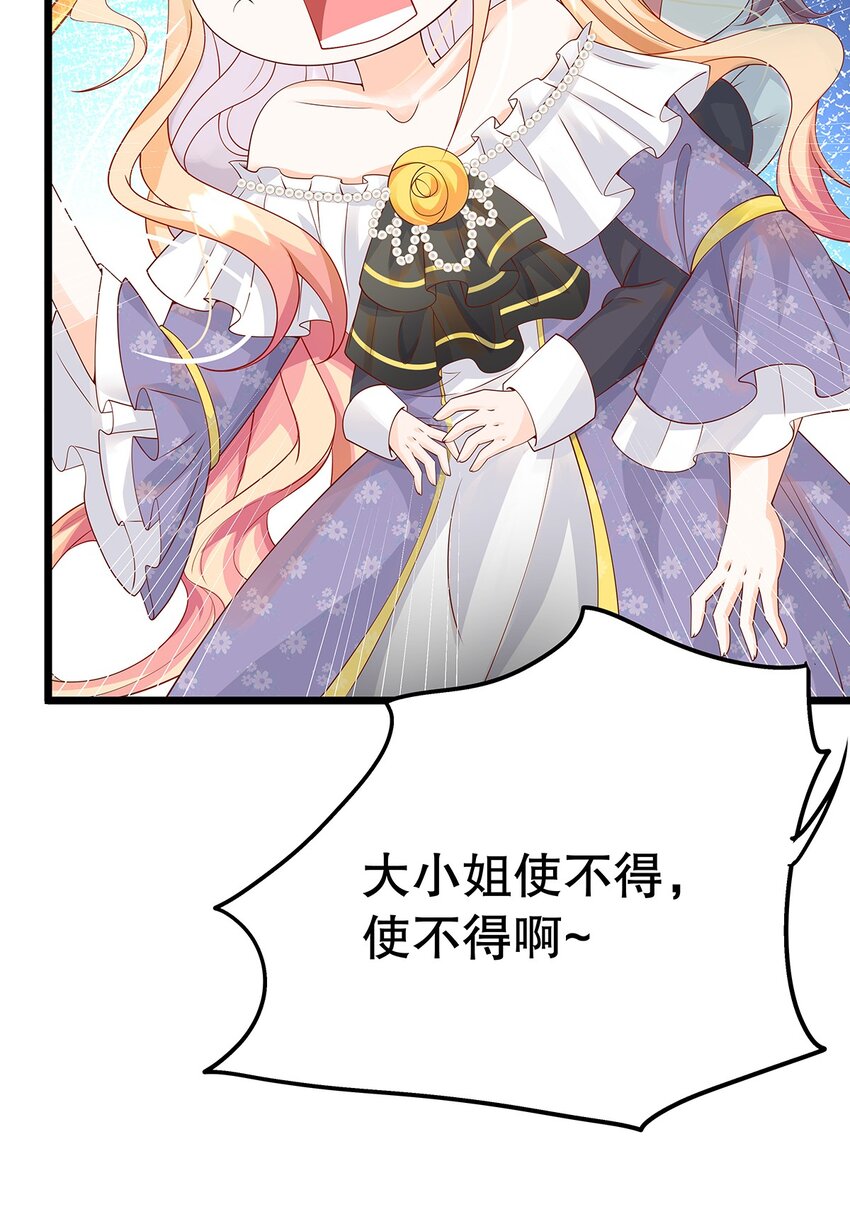 012 靠边站吧，王子！(1/2)-第12话