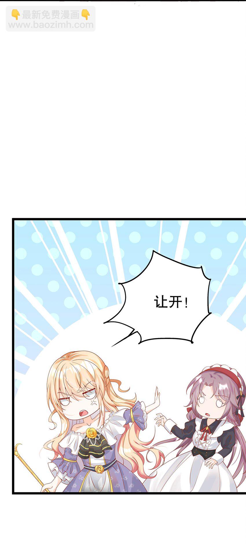 012 靠边站吧，王子！(1/2)-第12话