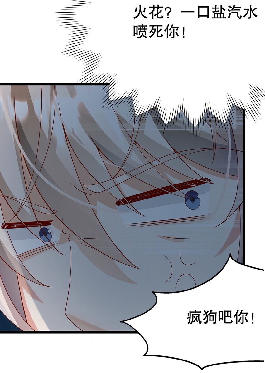 012 靠边站吧，王子！(1/2)-第12话