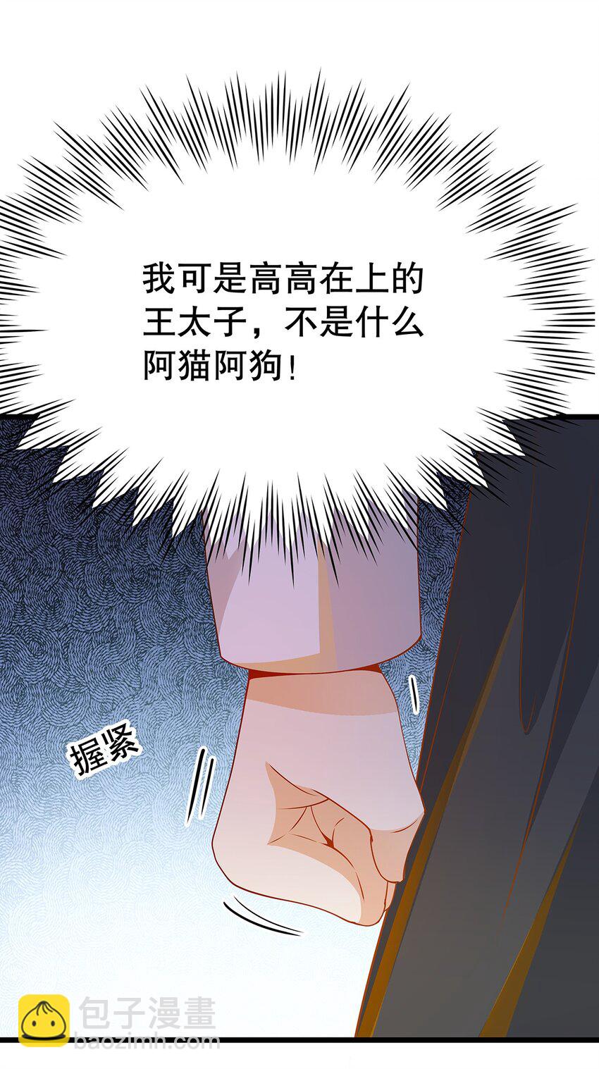 012 靠边站吧，王子！(1/2)-第12话