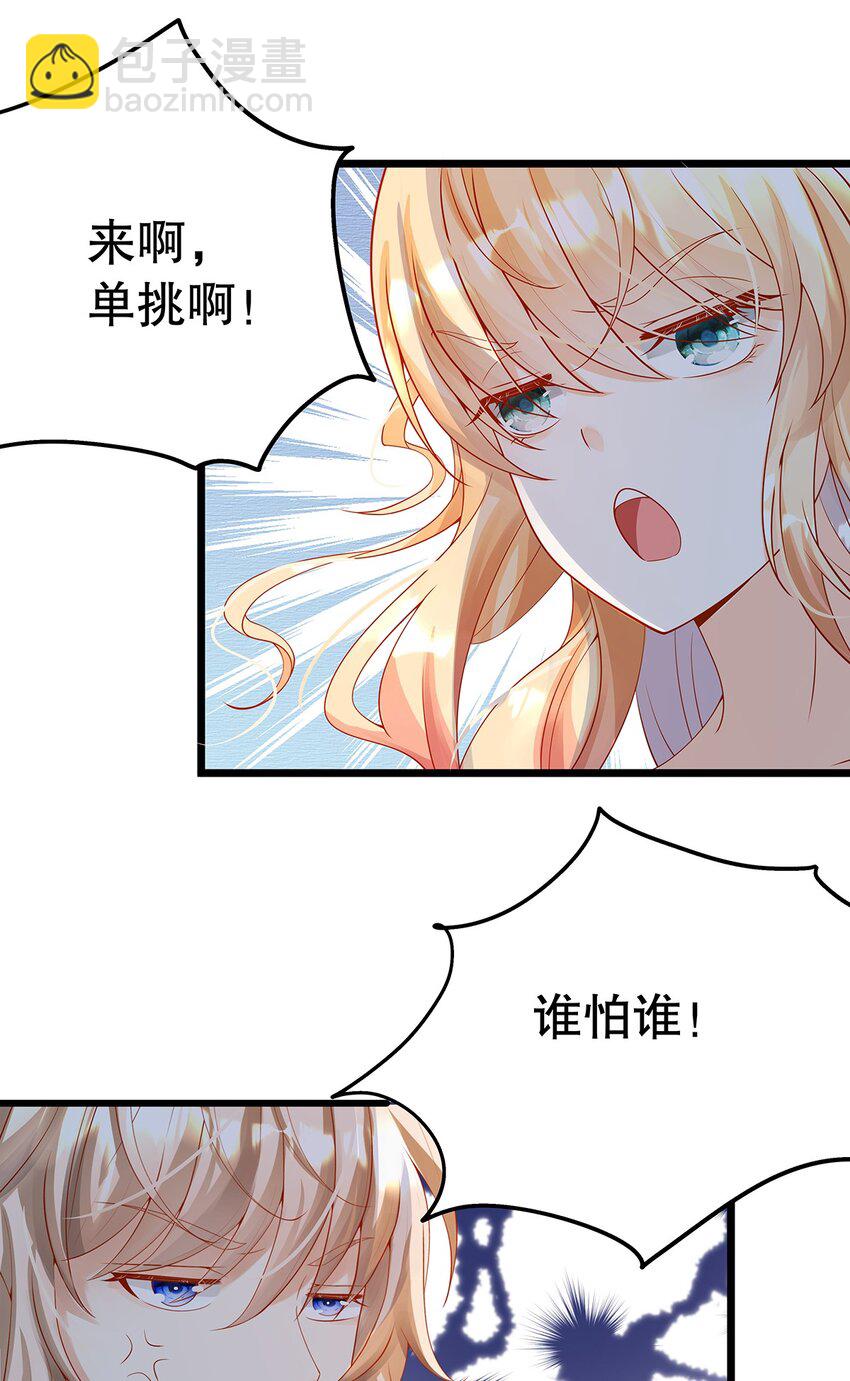 012 靠边站吧，王子！(1/2)-第12话