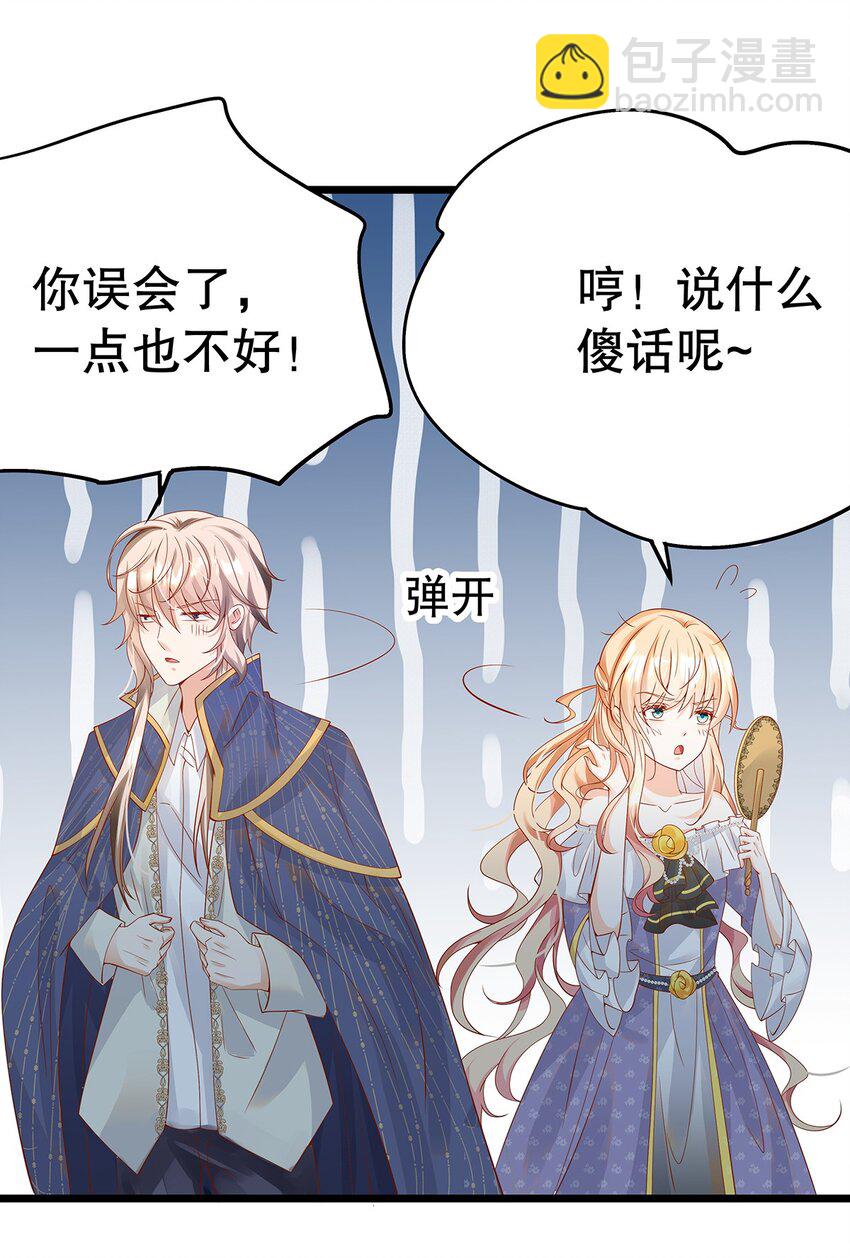 012 靠边站吧，王子！(1/2)-第12话