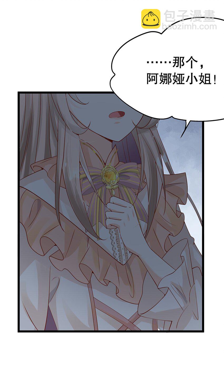 012 靠边站吧，王子！(1/2)-第12话