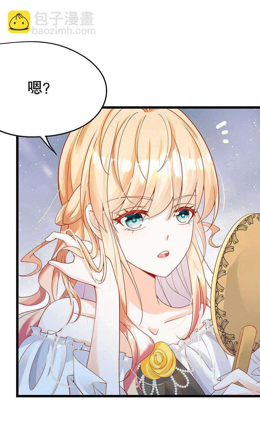 012 靠边站吧，王子！(1/2)-第12话