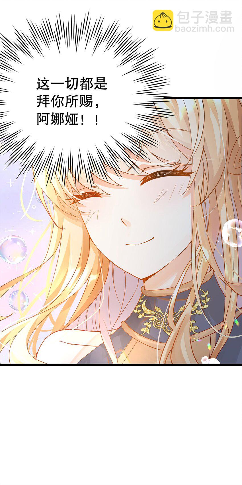 012 靠边站吧，王子！(1/2)-第12话