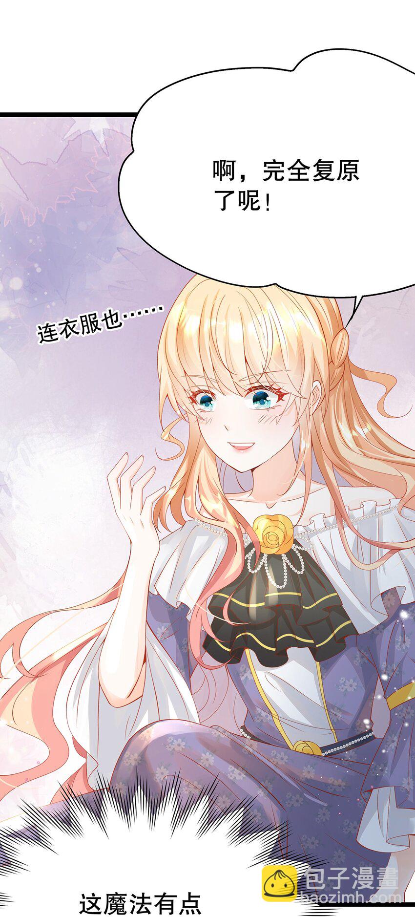 014 走，救出二皇子！(1/2)-第14话