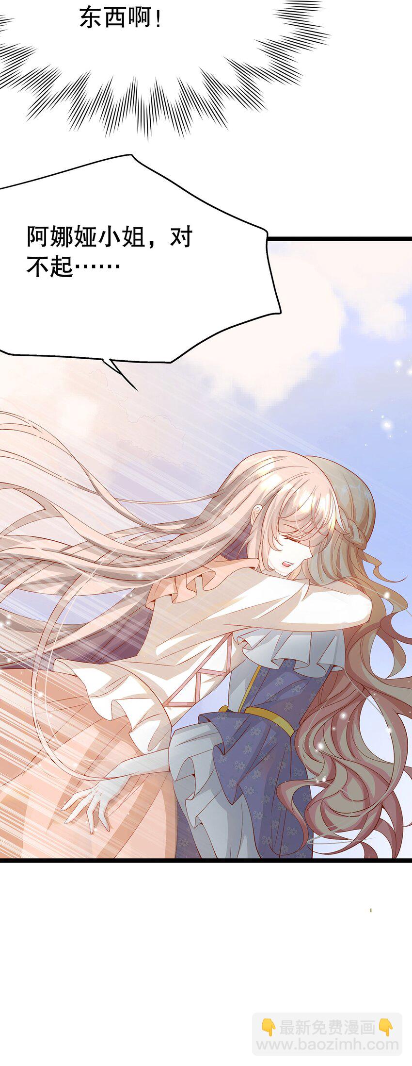 014 走，救出二皇子！(1/2)-第14话