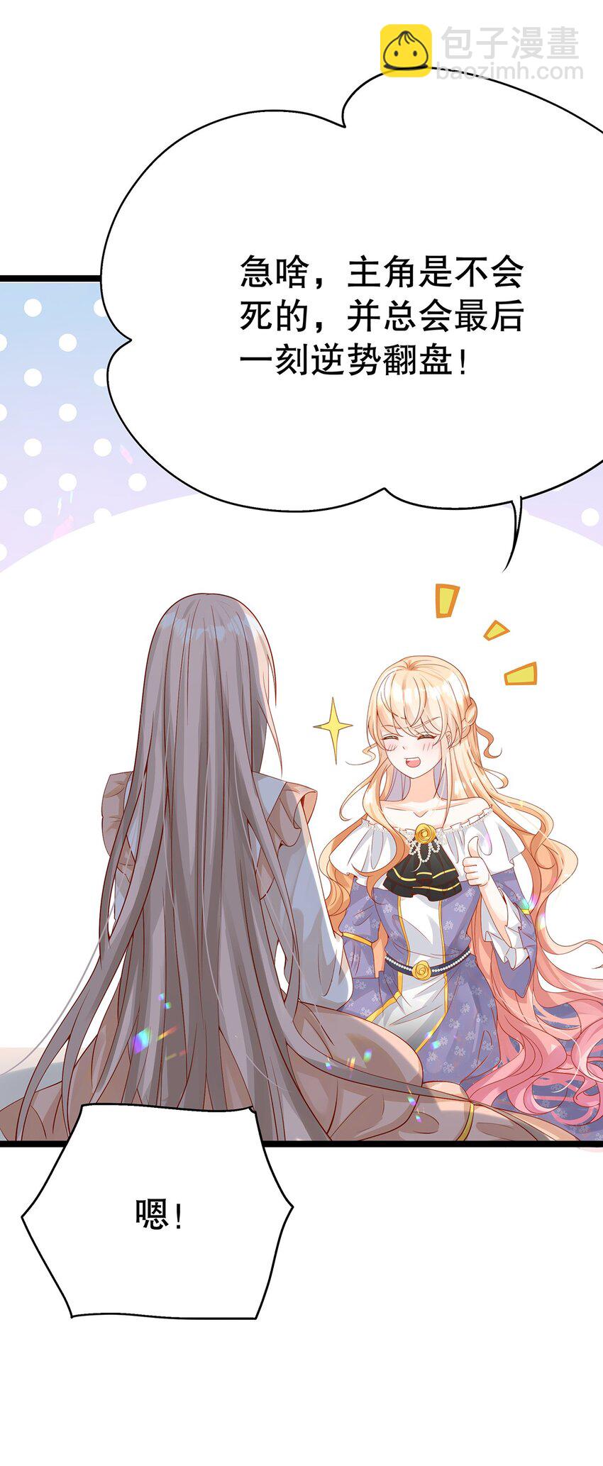 014 走，救出二皇子！(1/2)-第14话