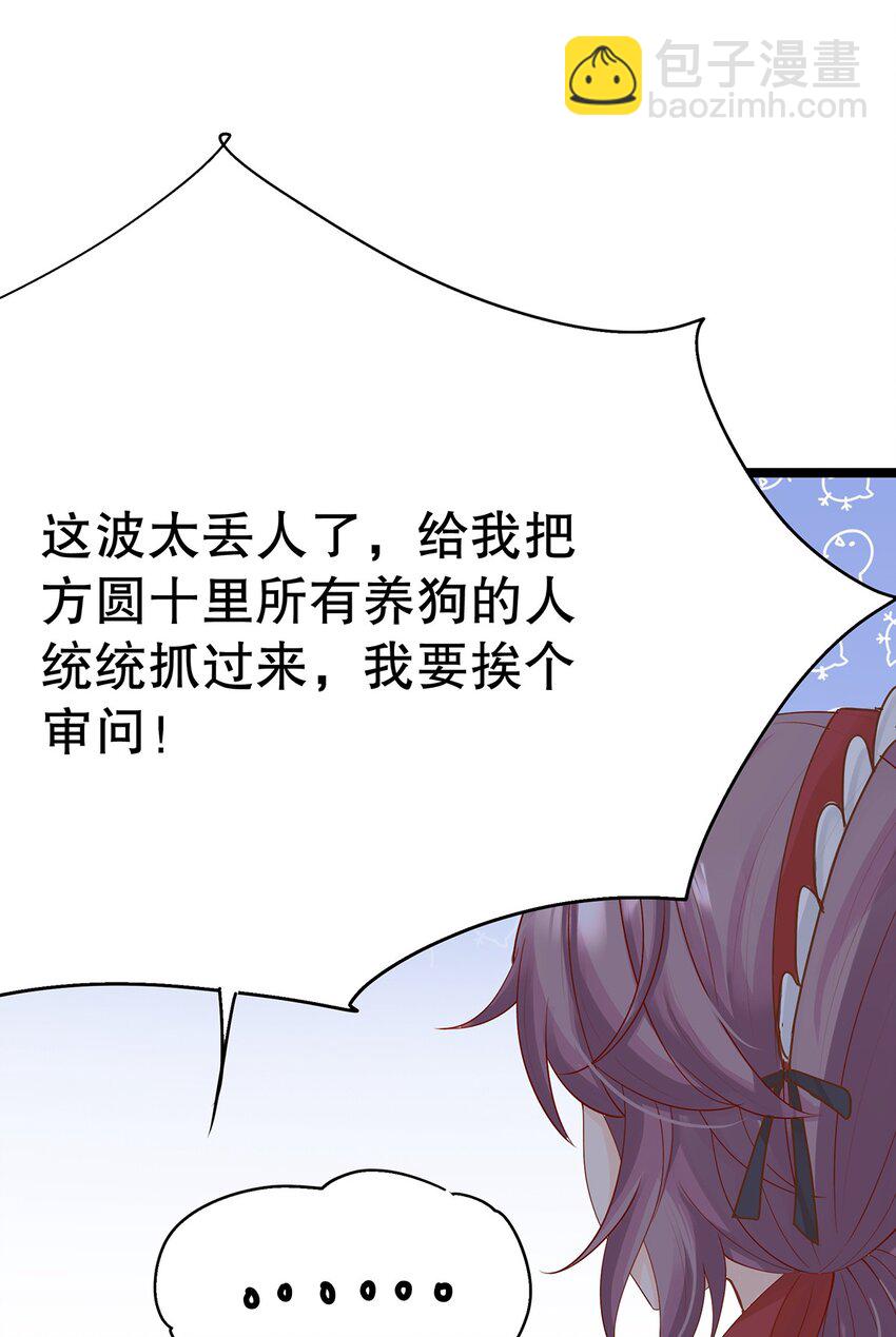 014 走，救出二皇子！(1/2)-第14话