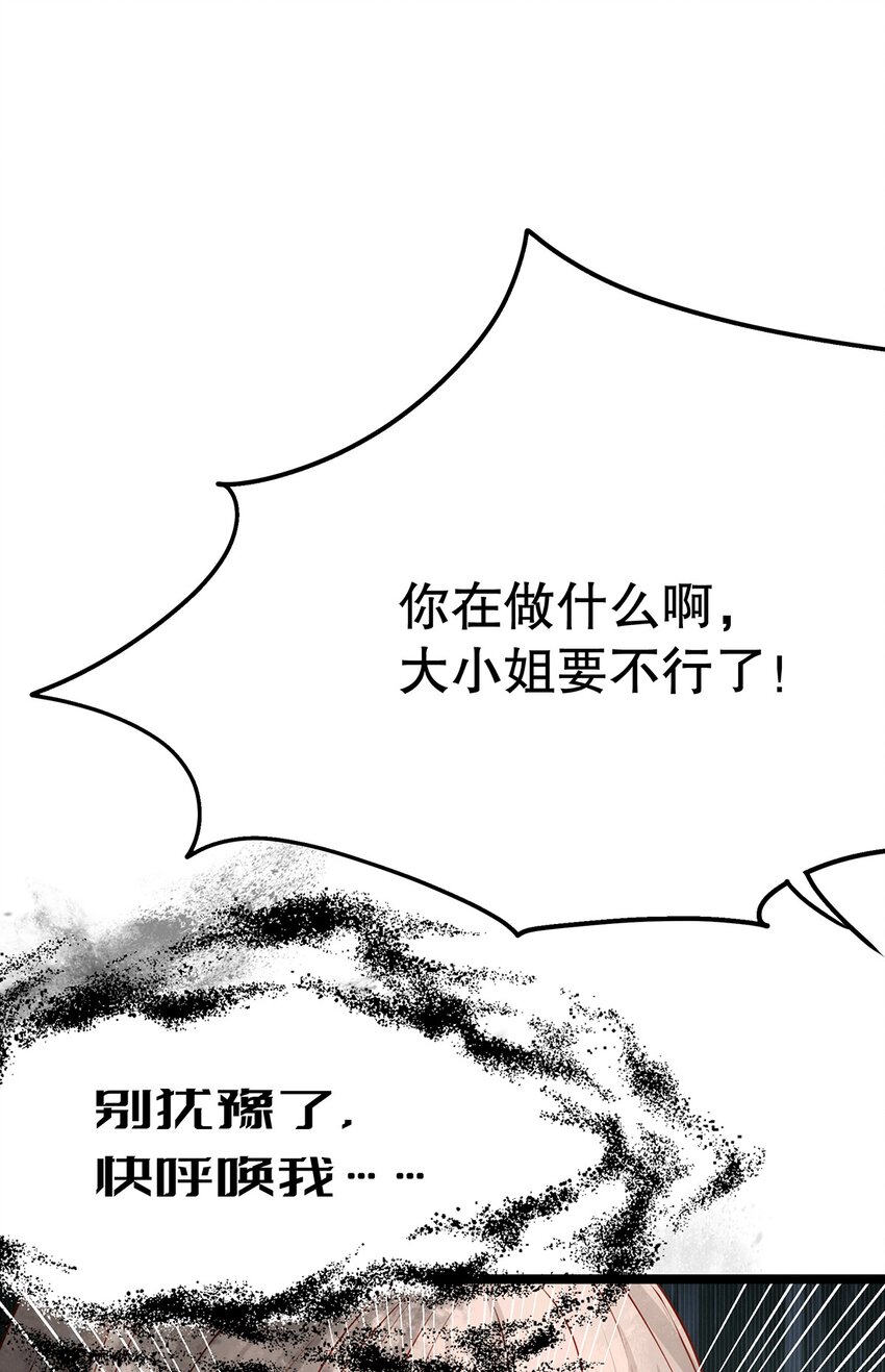 014 走，救出二皇子！(1/2)-第14话