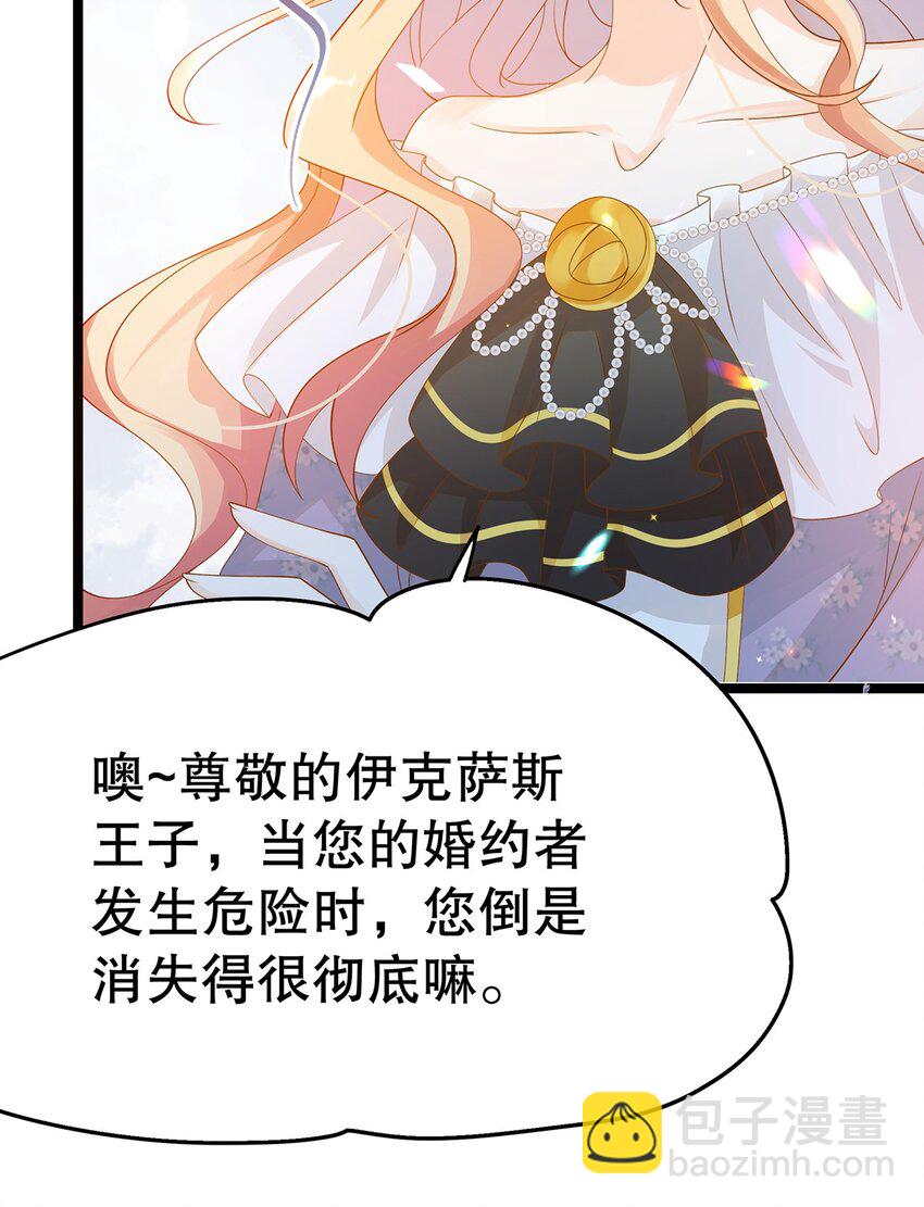 014 走，救出二皇子！(1/2)-第14话