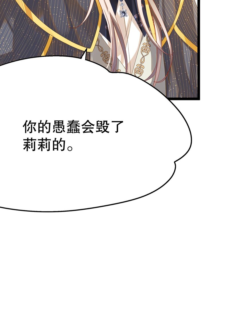 014 走，救出二皇子！(1/2)-第14话