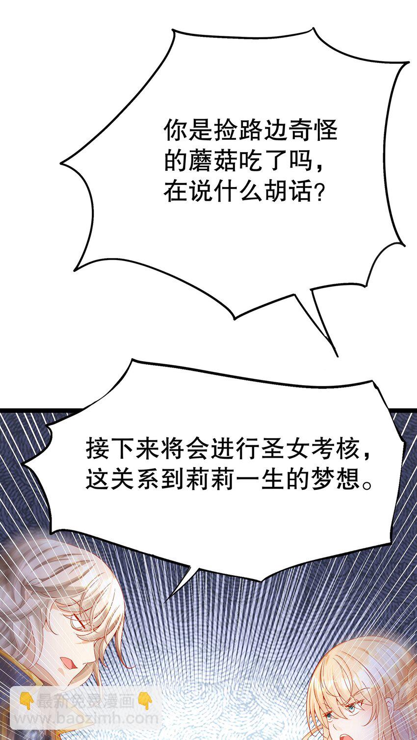 014 走，救出二皇子！(1/2)-第14话