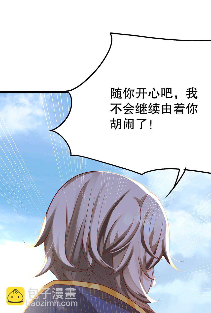 014 走，救出二皇子！(1/2)-第14话