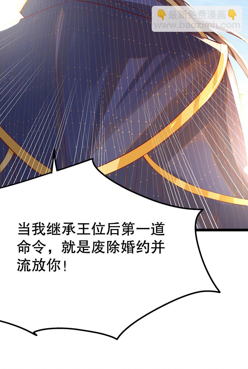 014 走，救出二皇子！(1/2)-第14话