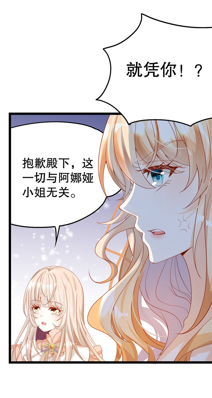 014 走，救出二皇子！(1/2)-第14话