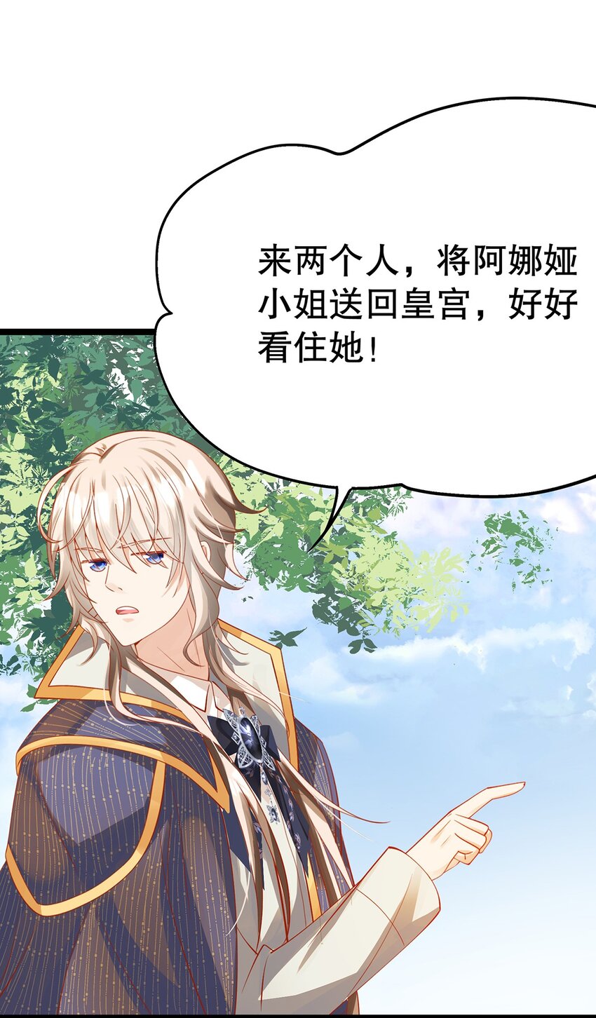 014 走，救出二皇子！(1/2)-第14话