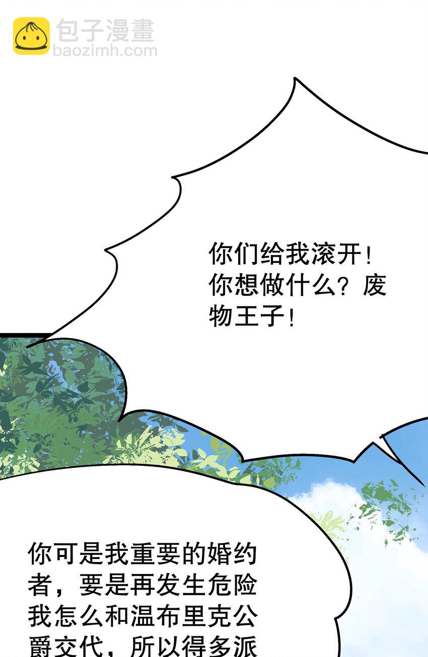 014 走，救出二皇子！(1/2)-第14话