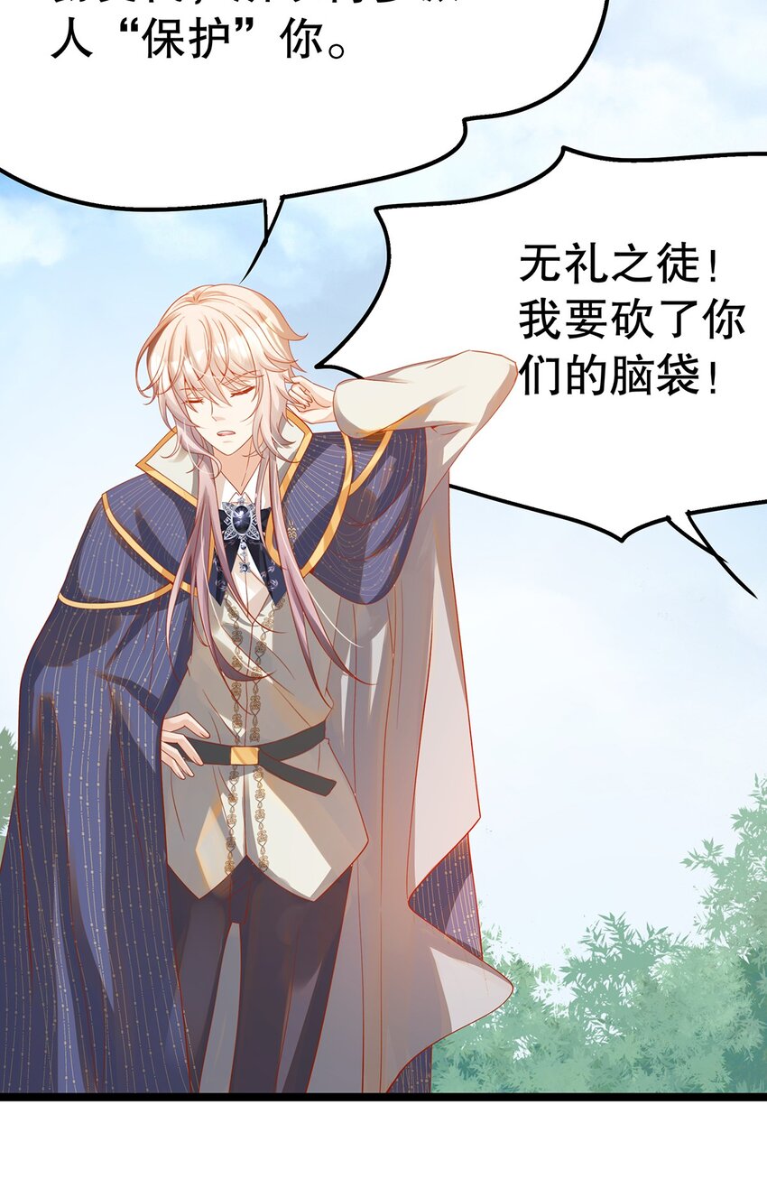 014 走，救出二皇子！(1/2)-第14话