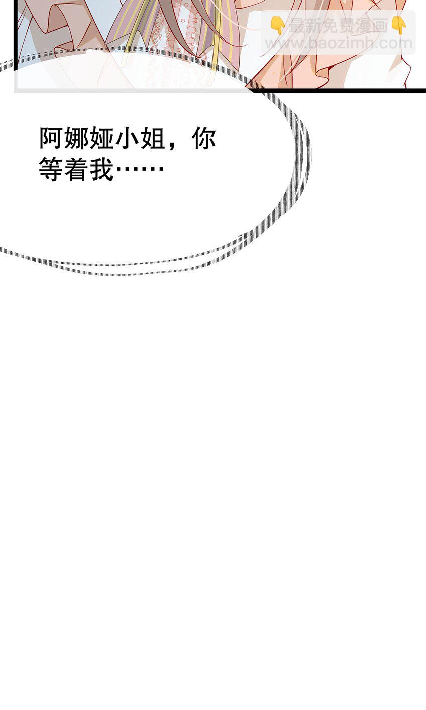 014 走，救出二皇子！(1/2)-第14话