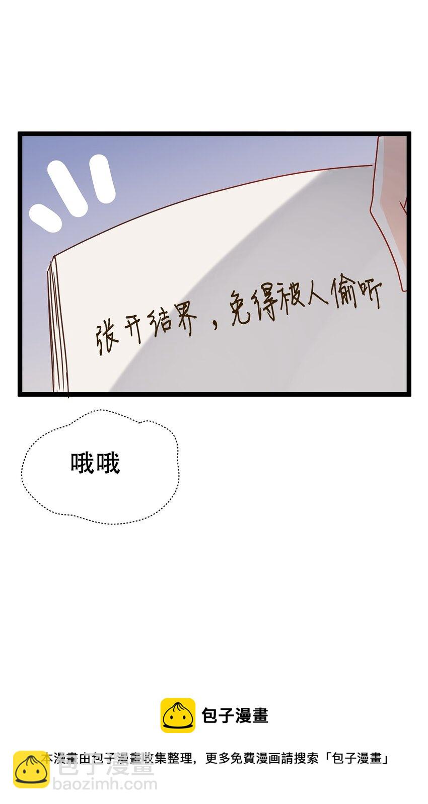 014 走，救出二皇子！(1/2)-第14话