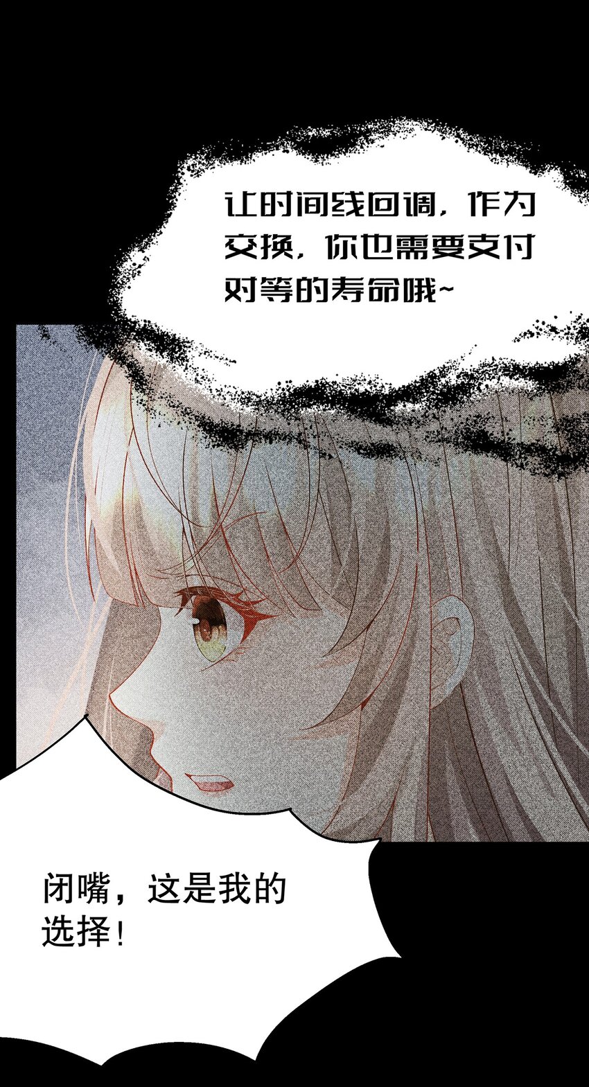 炮灰女配被迫营业 - 016 姐跟你拼了！(1/2) - 3