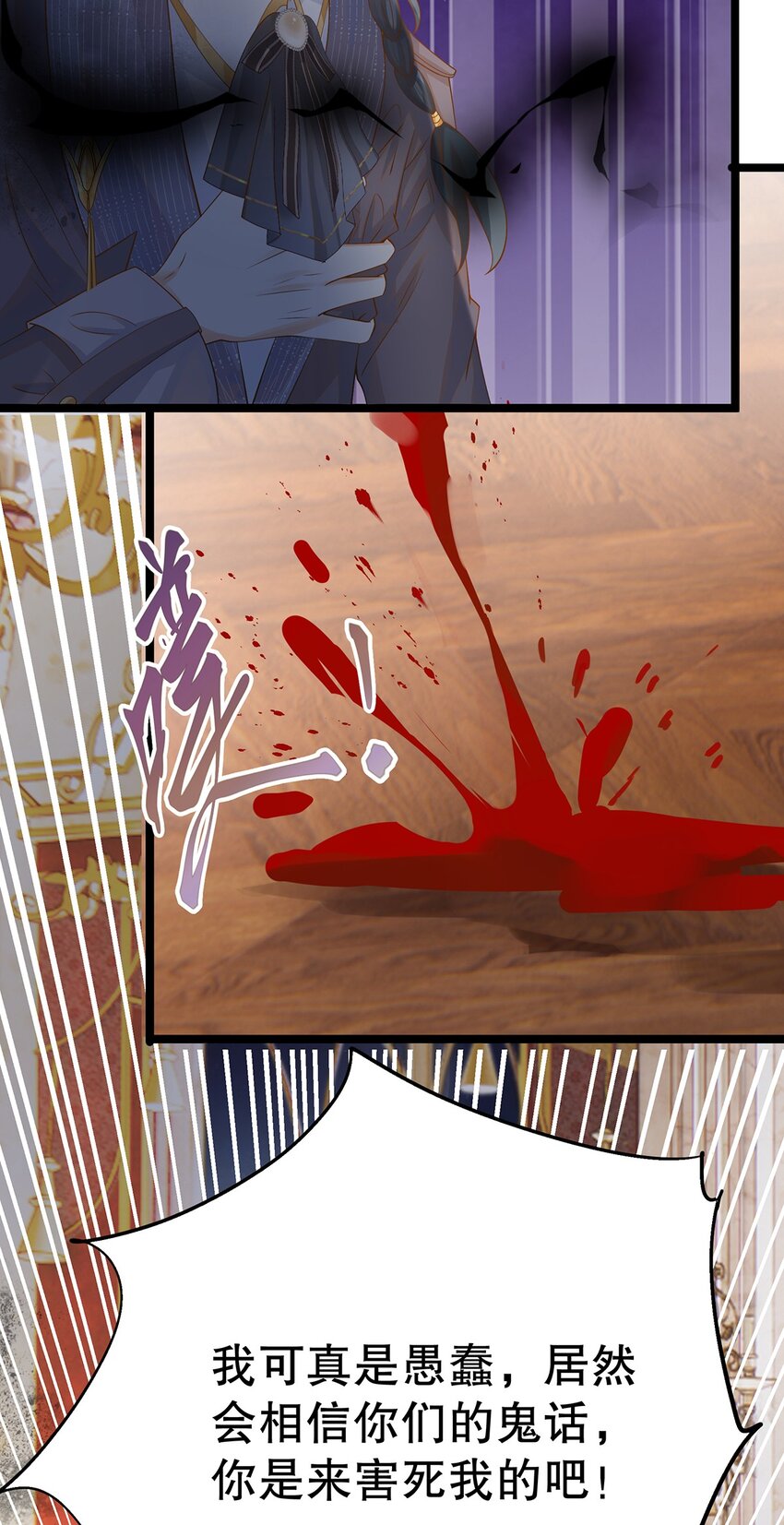 016 姐跟你拼了！(1/2)-第16话