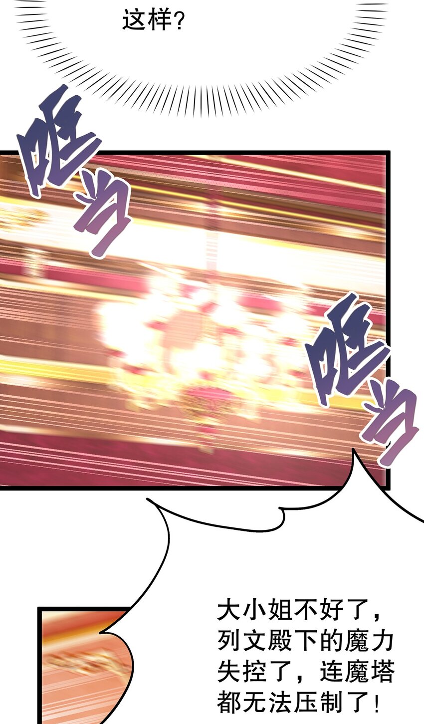 016 姐跟你拼了！(1/2)-第16话