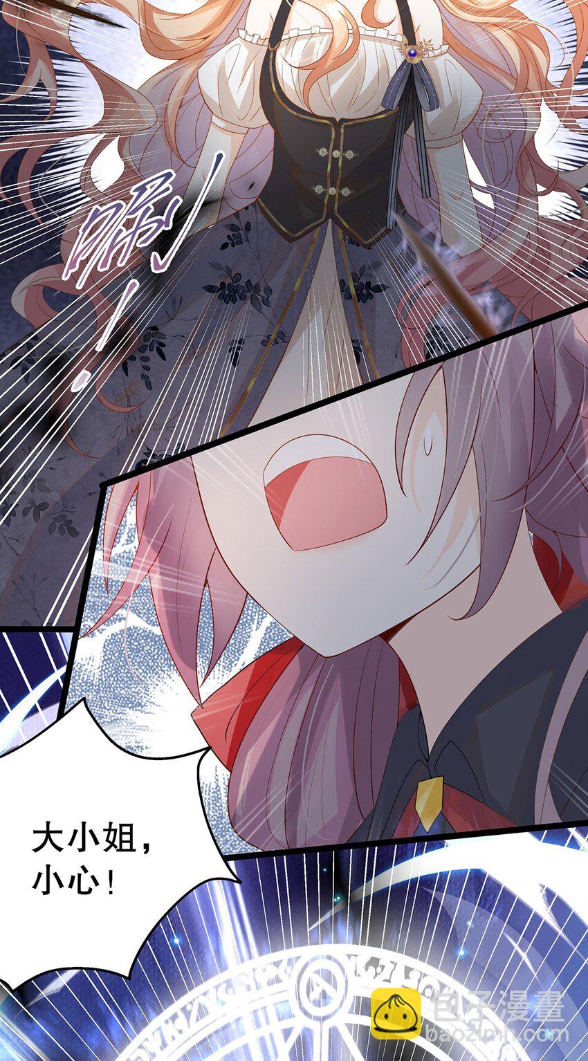 016 姐跟你拼了！(1/2)-第16话