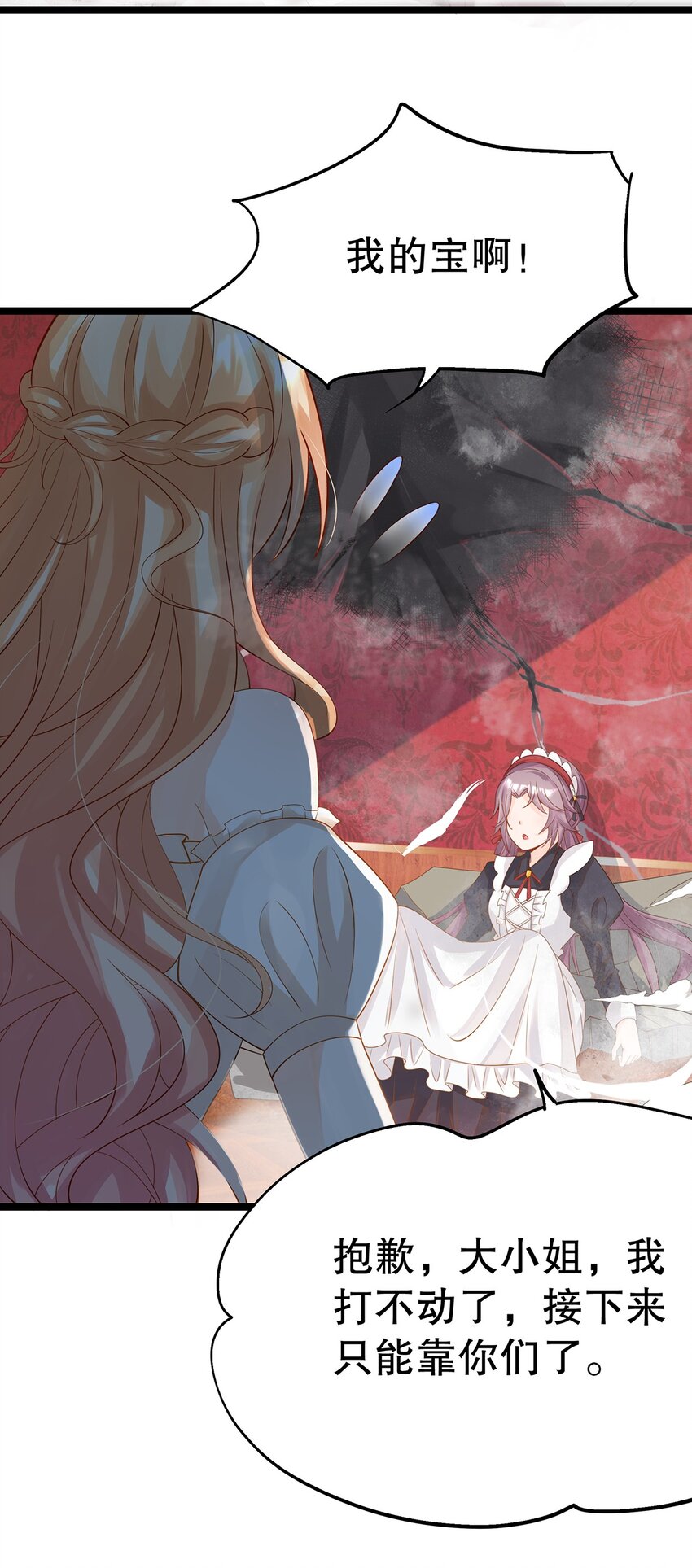 016 姐跟你拼了！(1/2)-第16话