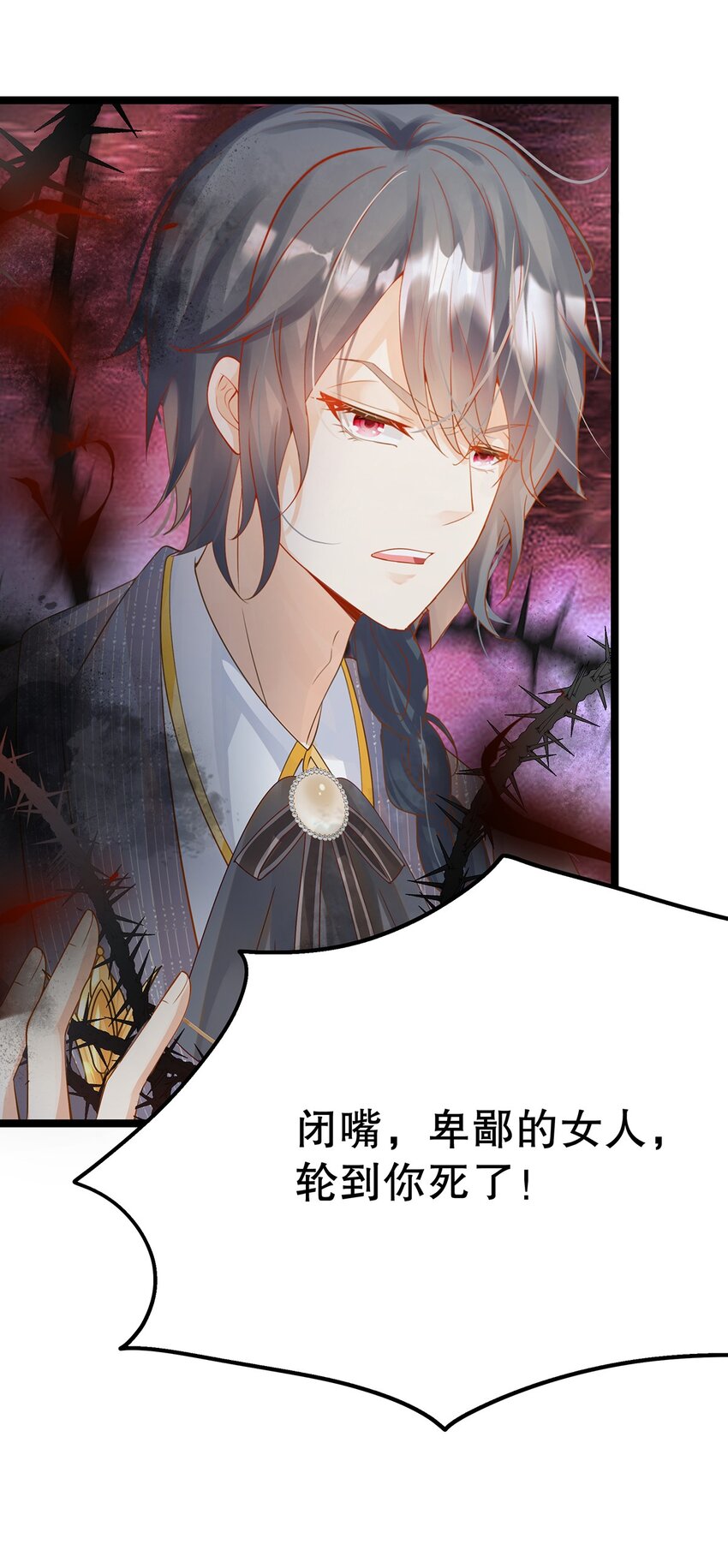 016 姐跟你拼了！(1/2)-第16话