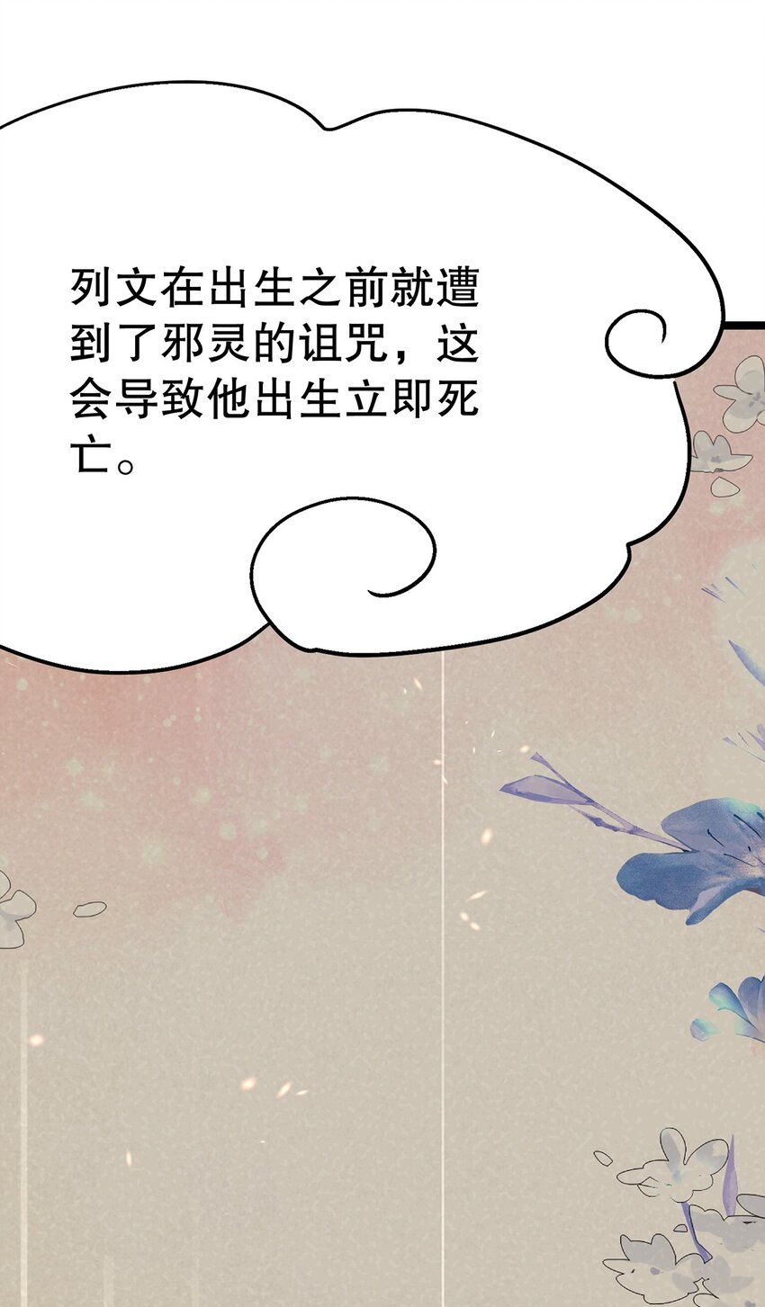 018 大精灵与前代圣女(1/2)-第18话